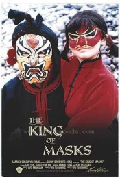 变脸（1995）