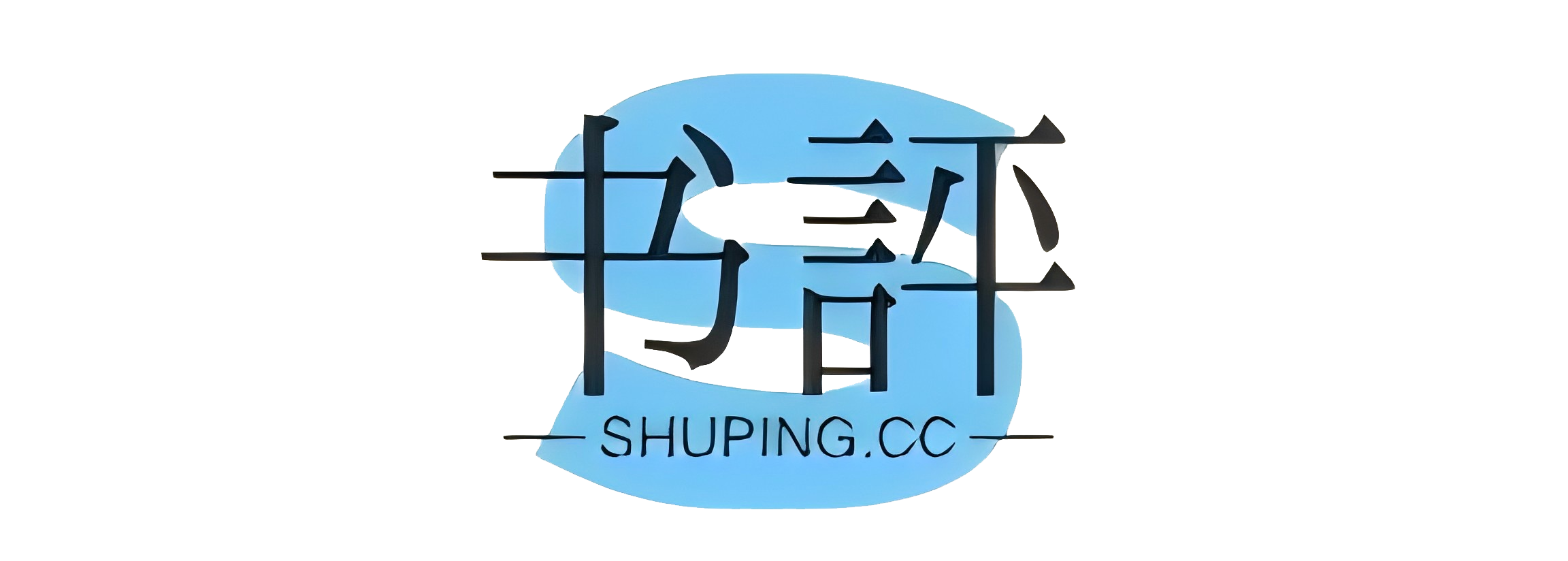 第二十条：解密正当防卫的正确姿势 ｜夏伟