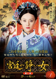 甄嬛传 (2011) 4K