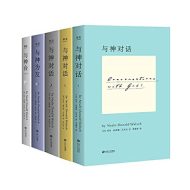 《与神对话》[套装5册]