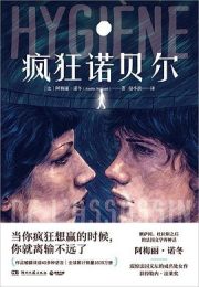 疯狂诺贝尔设计素材