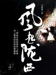 风起陇西|马伯庸