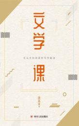 文学课|沈从文