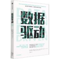 数据驱动|汤姆·查韦斯
