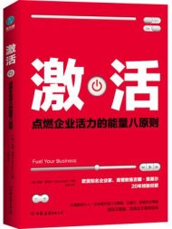 激活|吉娜•索莱尔