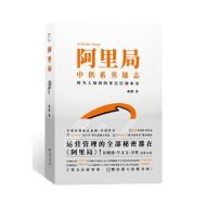 阿里局：中供系英雄志|和阳