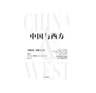 中国与西方|林毅夫