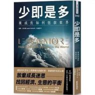 少即是多：弃成长如何拯救世界|杰森·希克尔