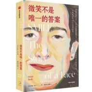 微笑不是唯一的答案|萨拉·鲁尔