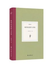 晚明的爱情与背叛|徐美洁
