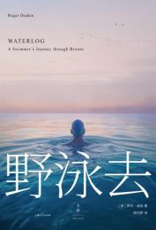 野泳去|罗杰·迪金