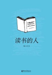 读书的人|魏小河