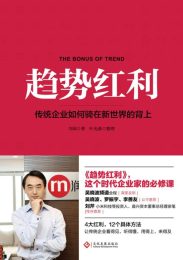 趋势红利|刘润