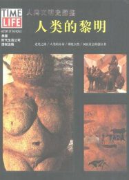 《人类文明史图鉴》全24卷彩图版[pdf]