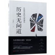 历史无间道|王觉仁