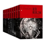 星云志：全球华语科幻星云奖系列（全九册）