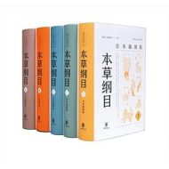 本草纲目(全本插图版)