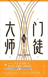 大师与门徒|乔治·斯坦纳