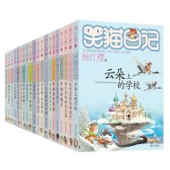 笑猫日记|杨红樱