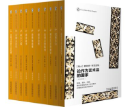 《企鹅口袋书系列·伟大的思想》[第五辑]
