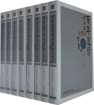 道医养生(套装共8卷)