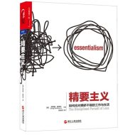 精要主义｜格雷戈·麦吉沃恩