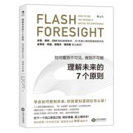 理解未来的7个原则