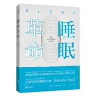 睡眠革命｜尼克·利特尔黑尔斯