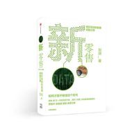  新零售:低价高效的数据赋能之路