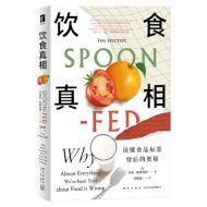 饮食真相：读懂食品标签背后的奥秘