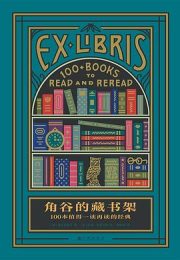 角谷的藏书架|角谷美智子