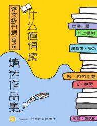 译文好书榜：什么值得读作品精选集（套装共15册）