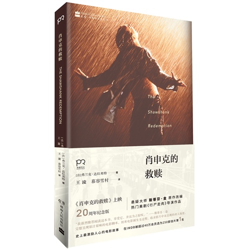 肖申克的救赎｜ -1