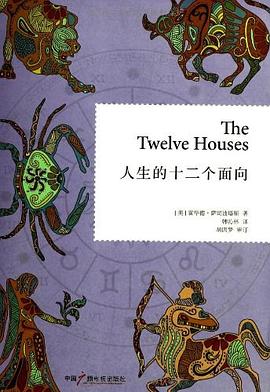 人生的十二个面向｜霍华德·萨司波塔斯