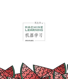 机器学习｜周志华