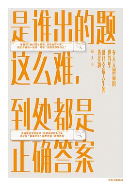 是谁出的题这么难，到处都是正确答案｜ -1