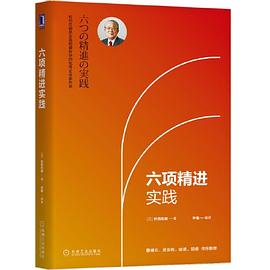 六项精进实践(珍藏版)