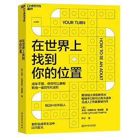 在世界上找到你的位置｜朱莉·利思科特-海姆斯