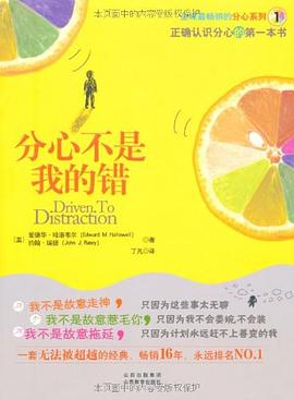 分心不是我的错｜ -1