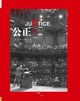 公正 : 该如何做是好？