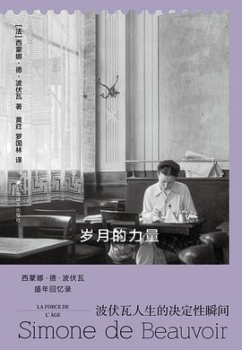 岁月的力量｜ -1