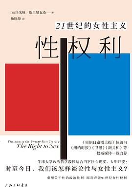 性权利：21世纪的女性主义 -1