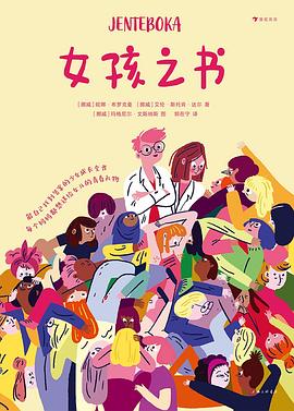 女孩之书 -1