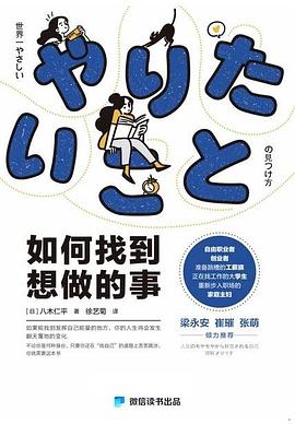 如何找到想做的事｜ 八木仁平 -1