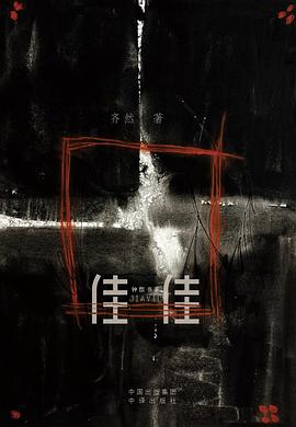 佳佳｜ 齐然 -1