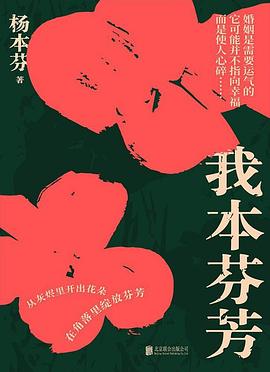 我本芬芳 -1
