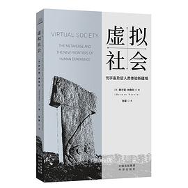 虚拟社会｜赫尔曼·纳鲁拉