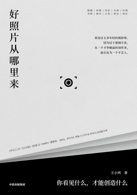 好照片从哪里来：“： -1
