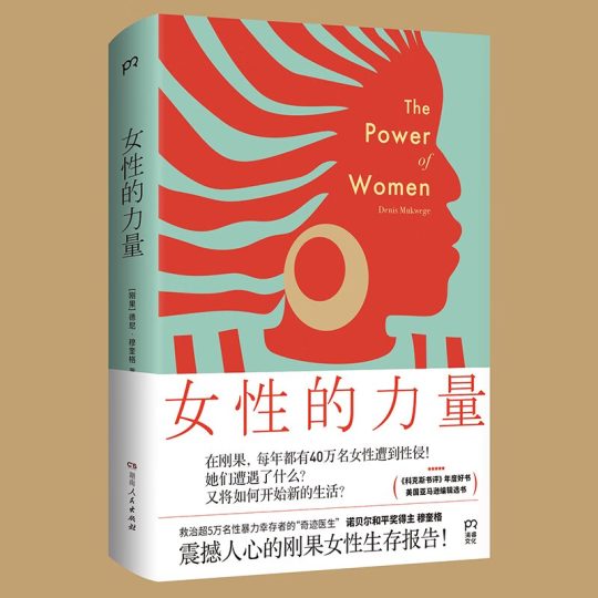 女性的力量 -1