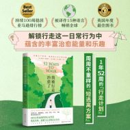 我被行走治愈了｜安娜贝尔·斯特里茨